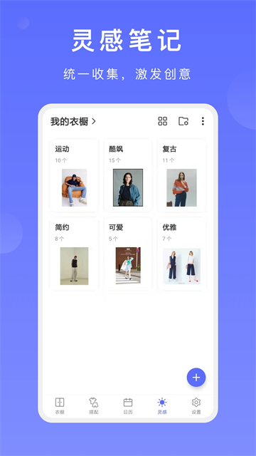 应用截图