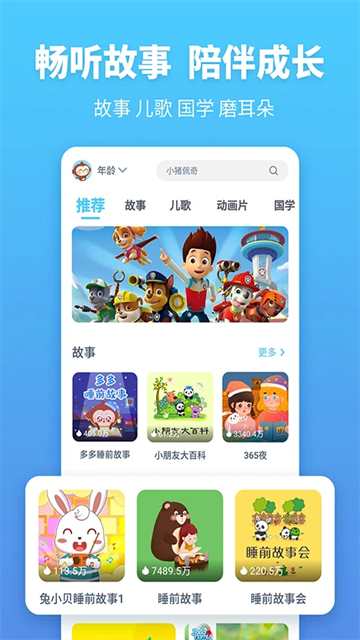 应用截图