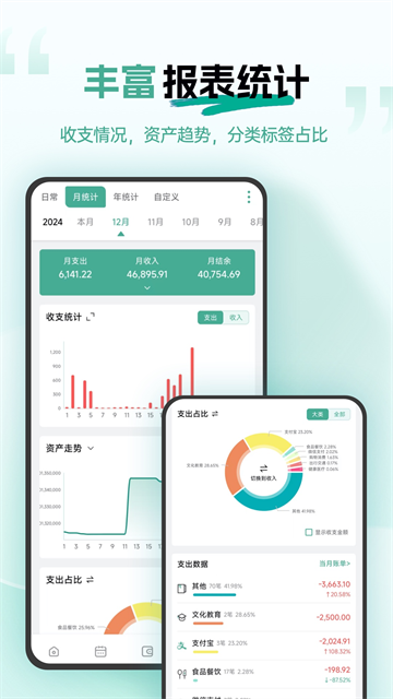 应用截图
