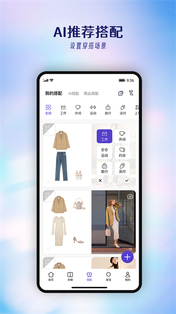 应用截图