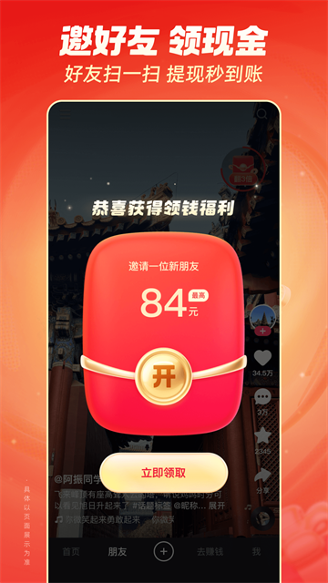 应用截图