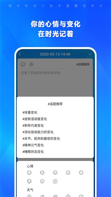 喝水时间应用截图第三张