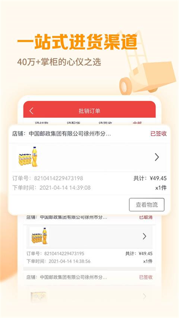 邮掌柜应用截图第二张