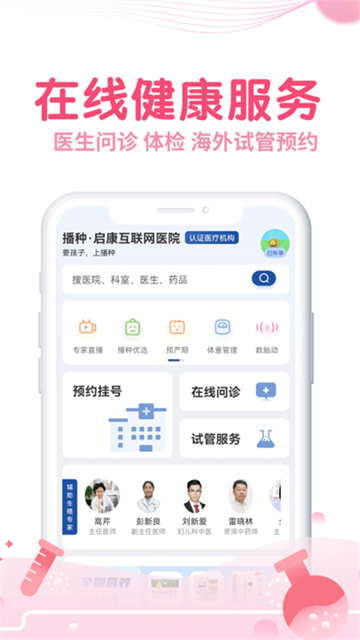 应用截图
