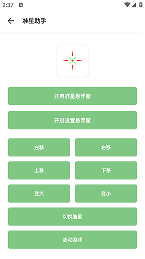 Tc工具箱应用截图第二张