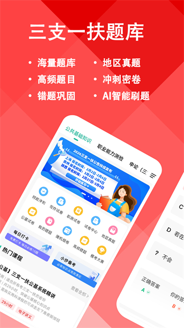 应用截图