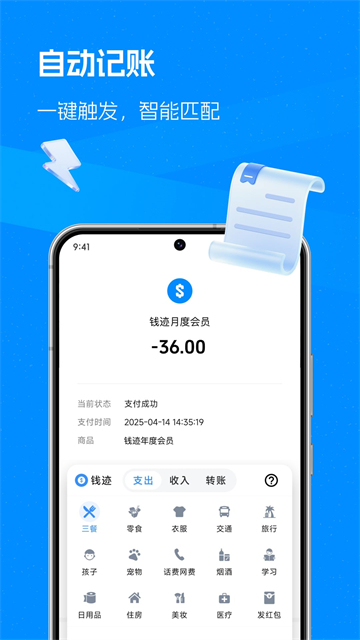 应用截图