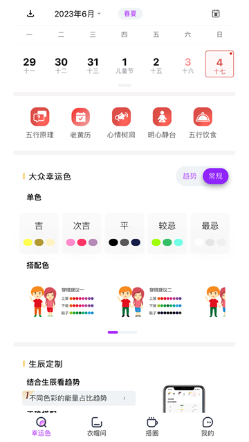应用截图