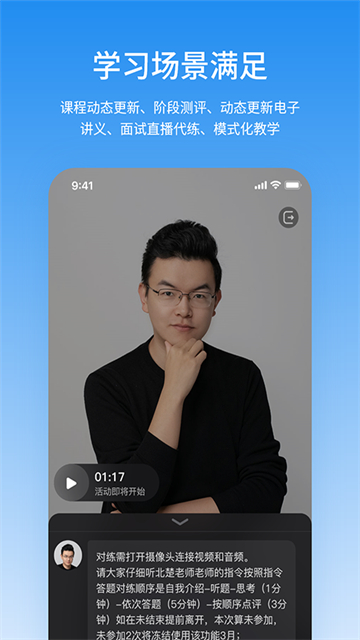 应用截图