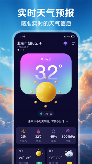 应用截图