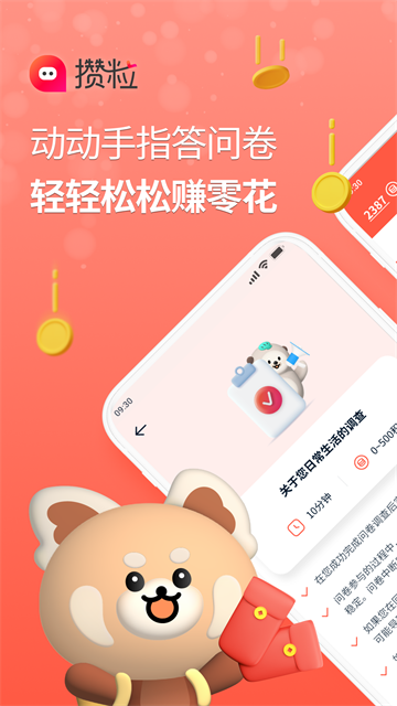 应用截图