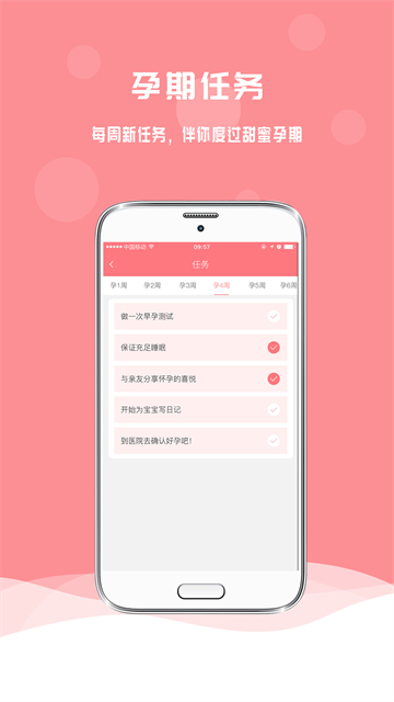 应用截图