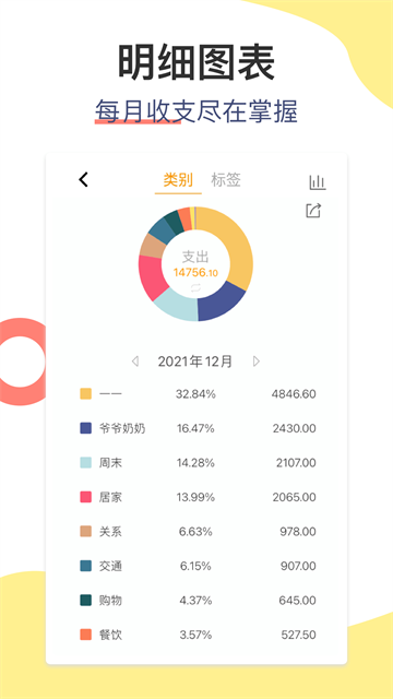 应用截图