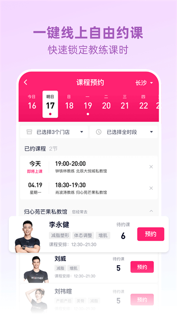betterWE星球应用截图第二张