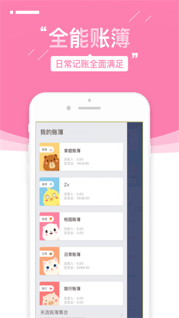 应用截图
