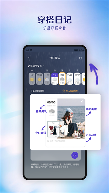 应用截图