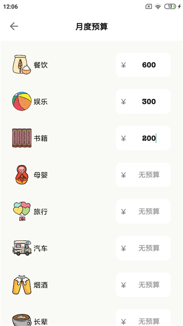 应用截图