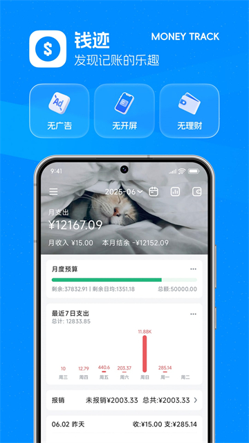 应用截图