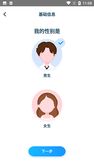 元气计步应用截图第二张