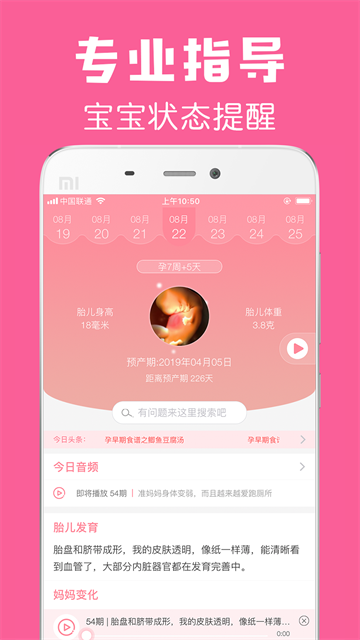 应用截图