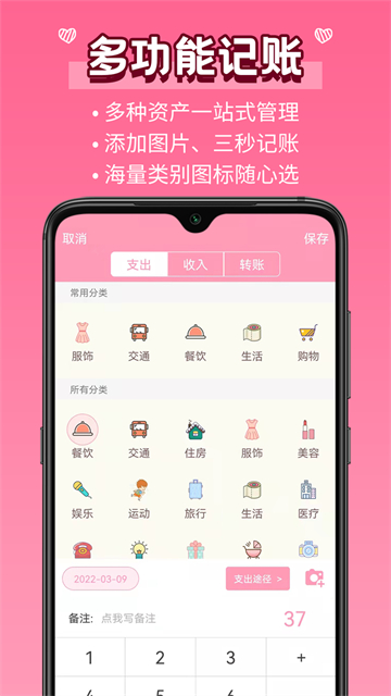 应用截图