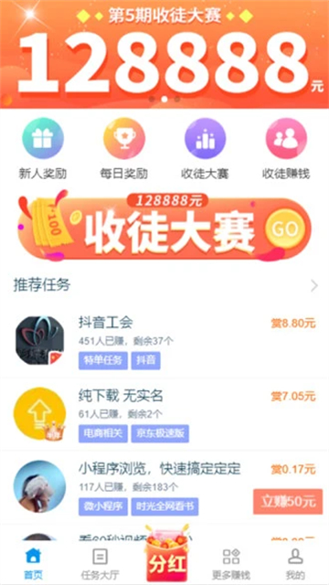 应用截图