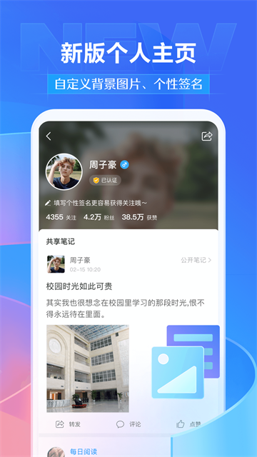 超星学习通应用截图第三张