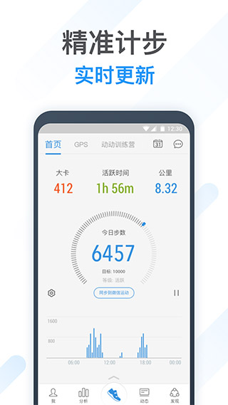 动动应用截图第一张