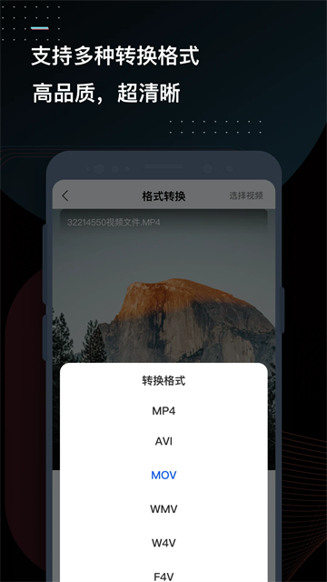 迅捷视频转换器应用截图第二张