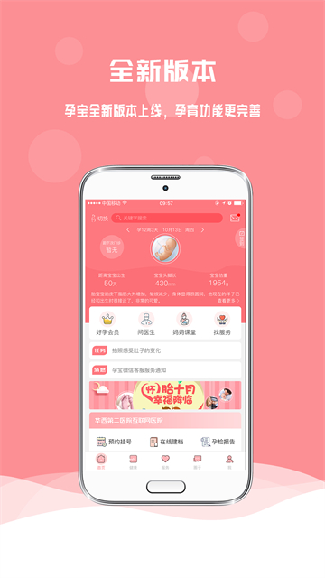 应用截图