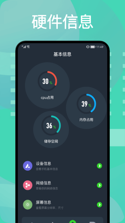 图吧工具箱应用截图第二张