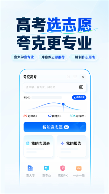 应用截图