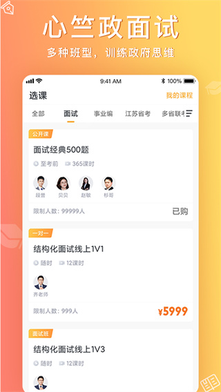 应用截图