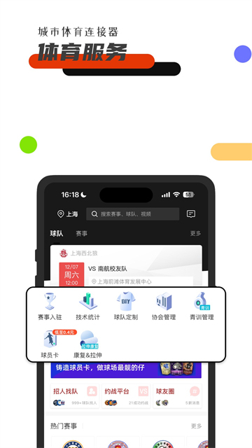 斑马邦应用截图第一张