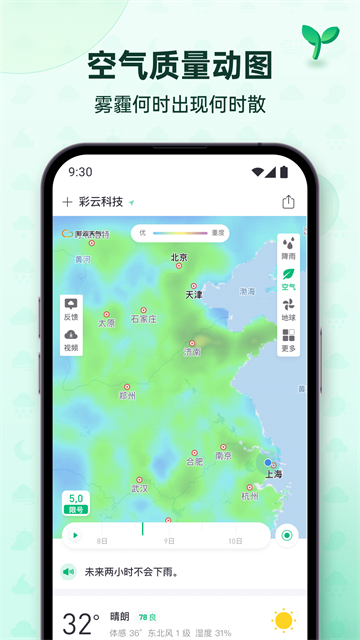 应用截图