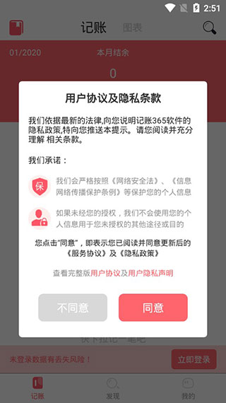 应用截图