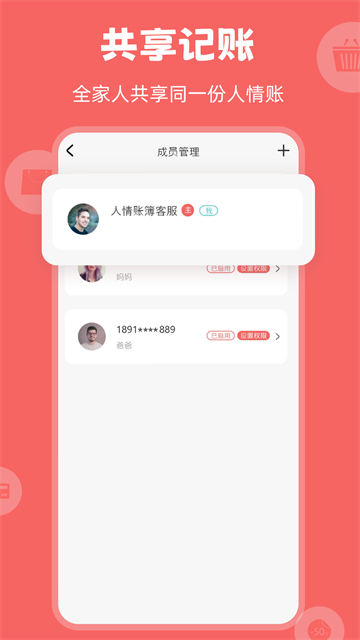 应用截图