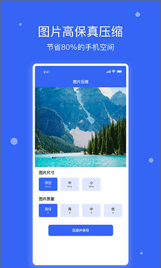 爱思极速版应用截图第一张