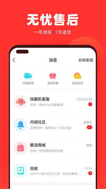应用截图