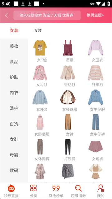 应用截图