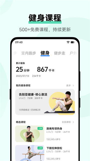 应用截图
