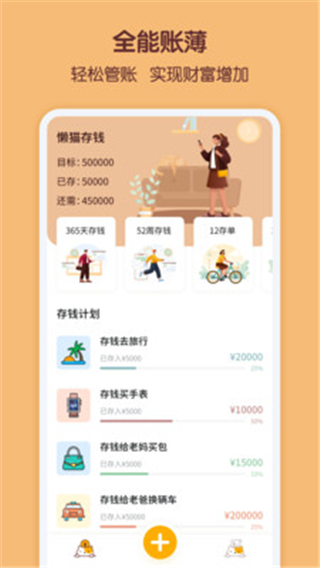 应用截图