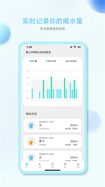 小水怪应用截图第一张