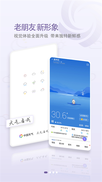 应用截图