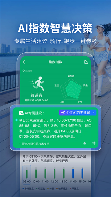 应用截图
