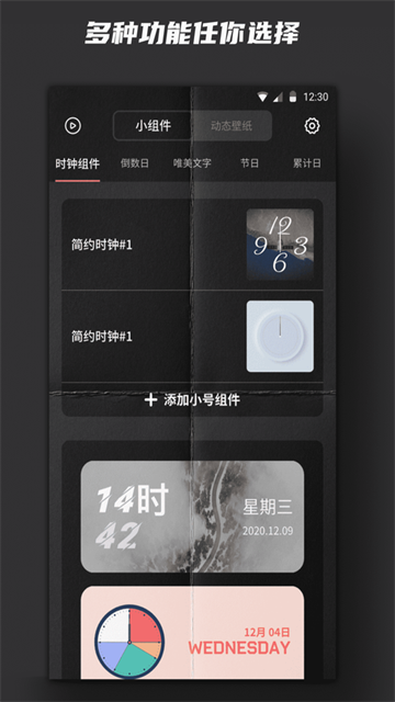 Widgetsmith应用截图第三张