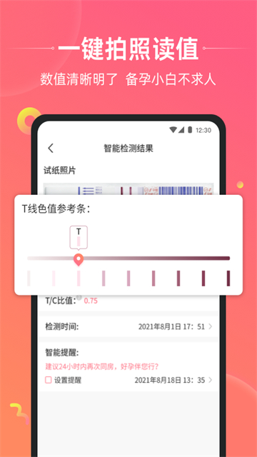 应用截图