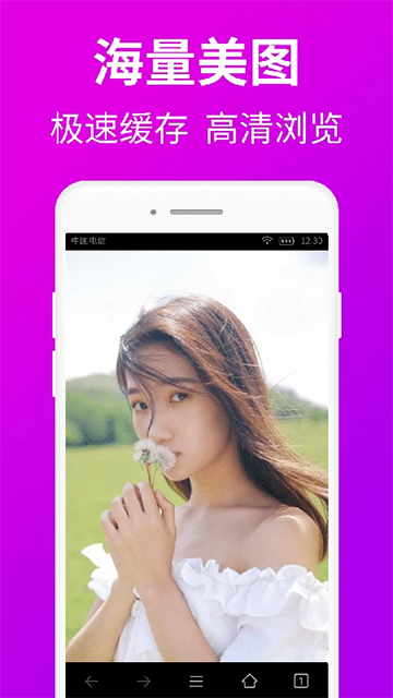 私人私密浏览器应用截图第三张