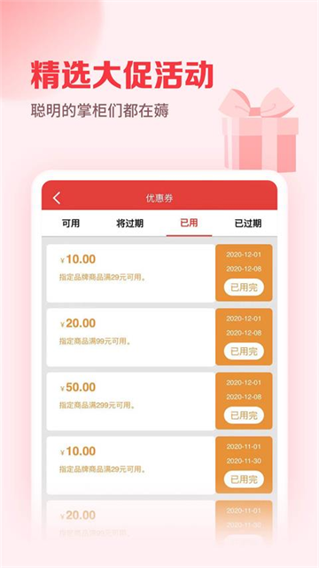邮掌柜应用截图第三张