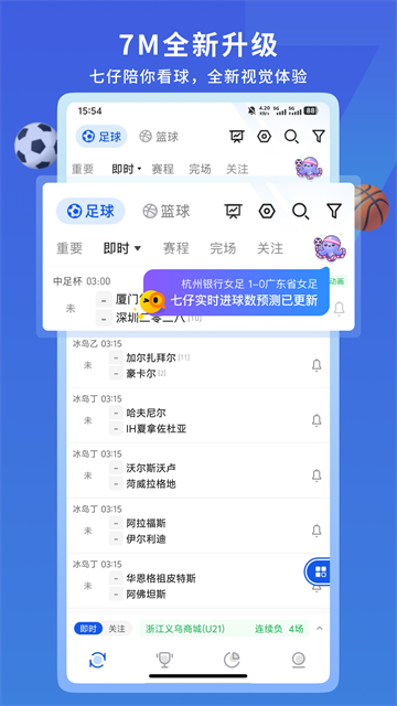 7M体育应用截图第一张